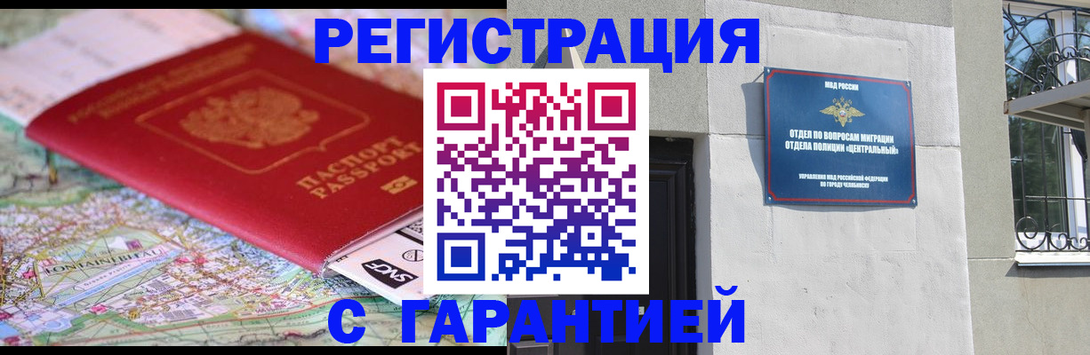 временная регистрация адрес в Артёмовском