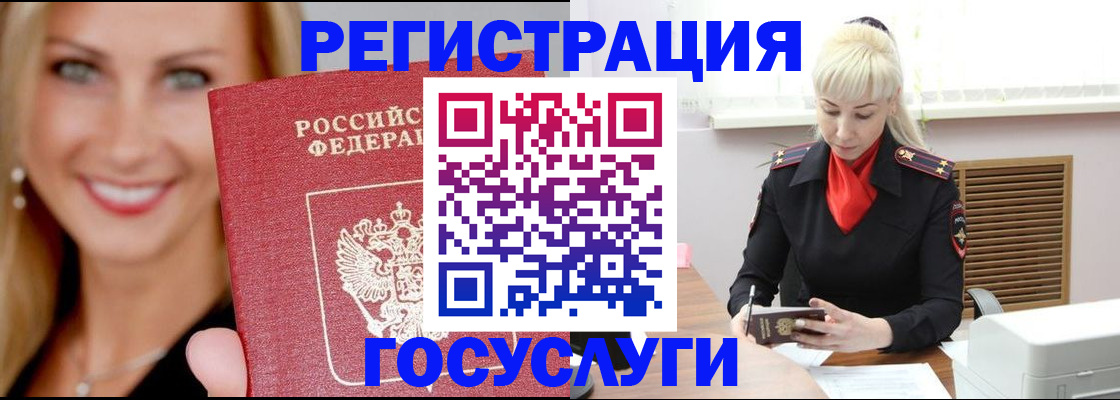 временная регистрация поиск в Артёмовском