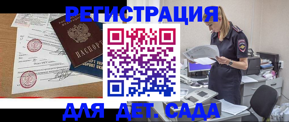 прописка в квартире в Артёмовском