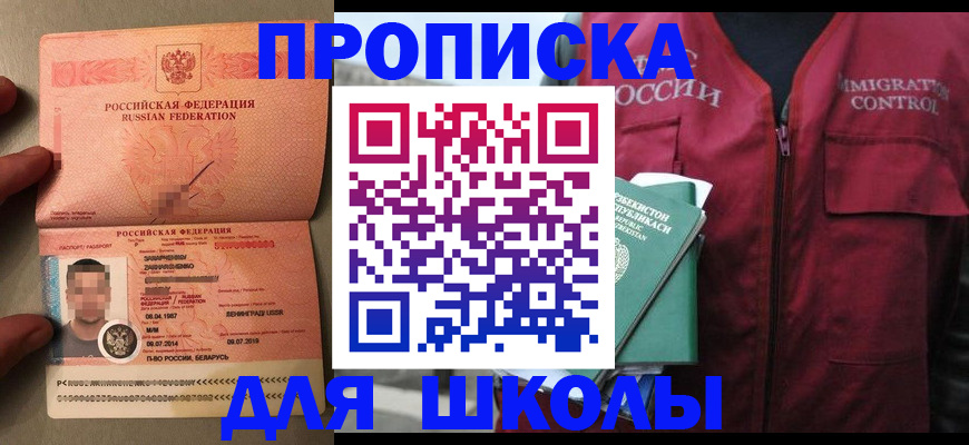 прописка штамп в Артёмовском