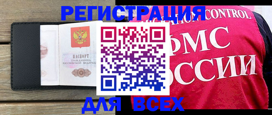 прописка регистрация в Артёмовском