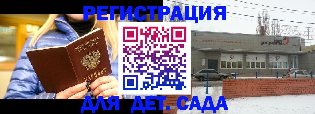 прописка для работы в Артёмовском