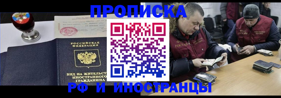 временная регистрация для всех в Артёмовском