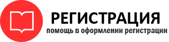 прописка в Артёмовском id741653